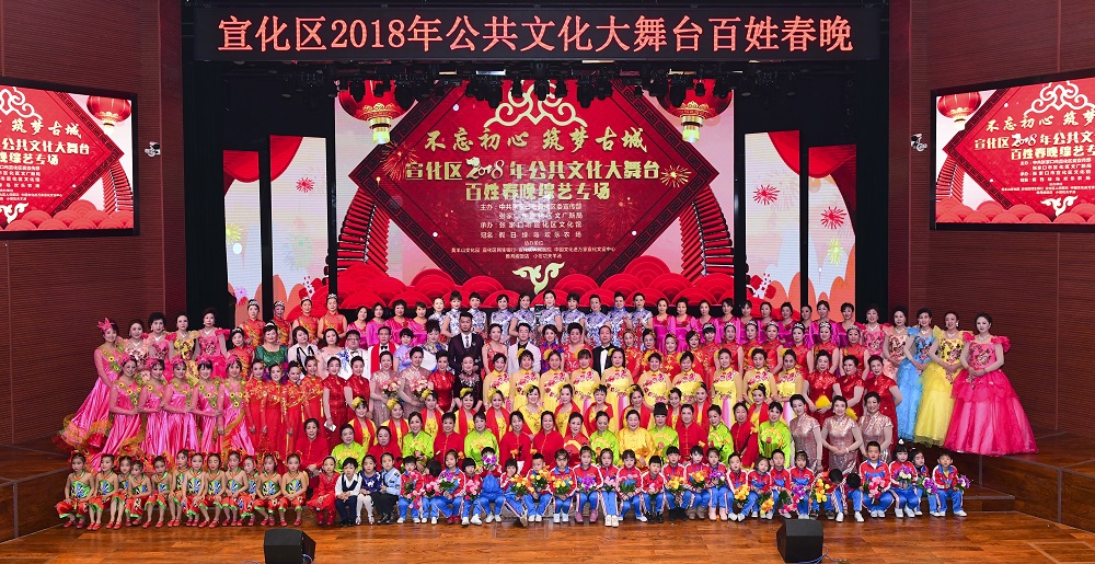 2018年百姓春节晚会